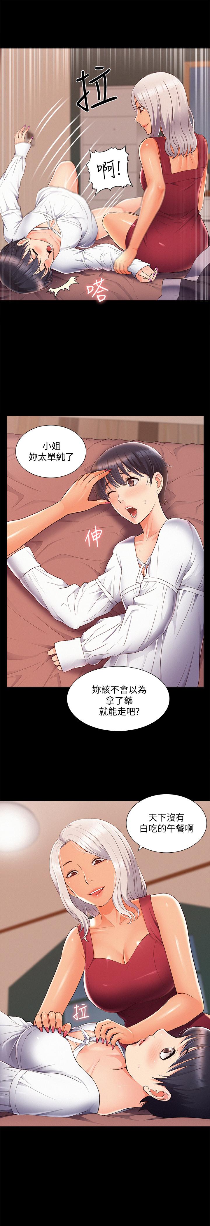 [韩国漫画] 难言之隐 奇幻,巨乳大奶#[34P]-33