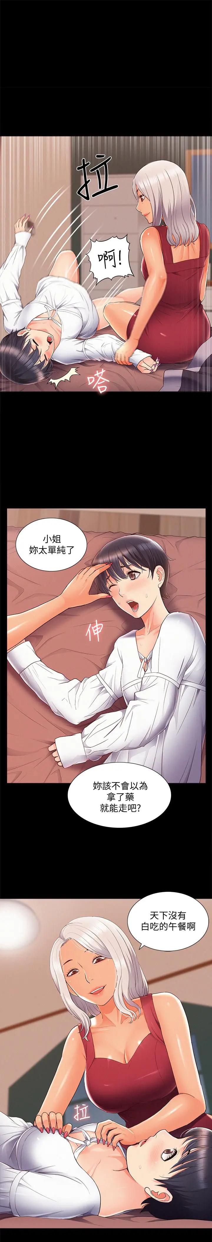 [韩国漫画] 难言之隐 奇幻,巨乳大奶#[35P]-1