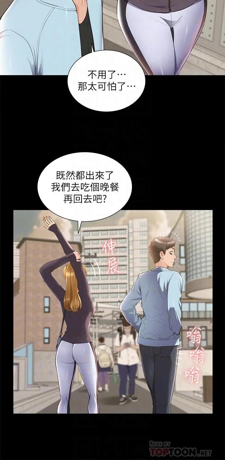 [韩国漫画] 难言之隐 奇幻,巨乳大奶#[35P]-12