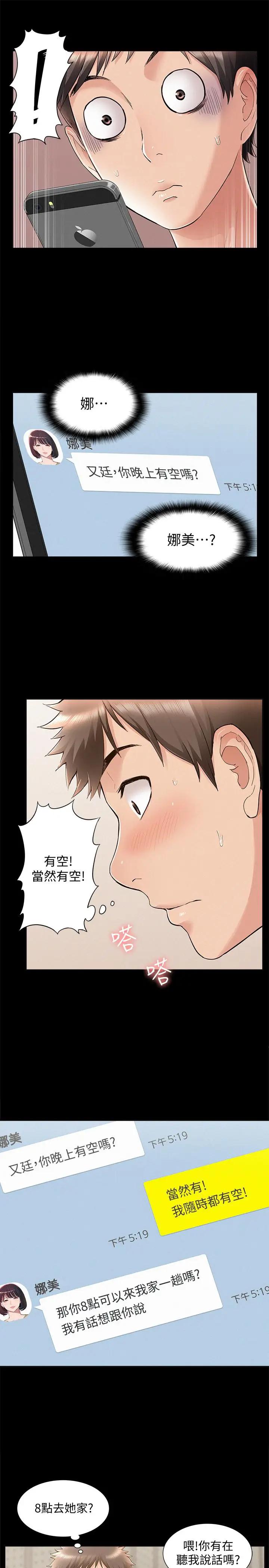 [韩国漫画] 难言之隐 奇幻,巨乳大奶#[35P]-13