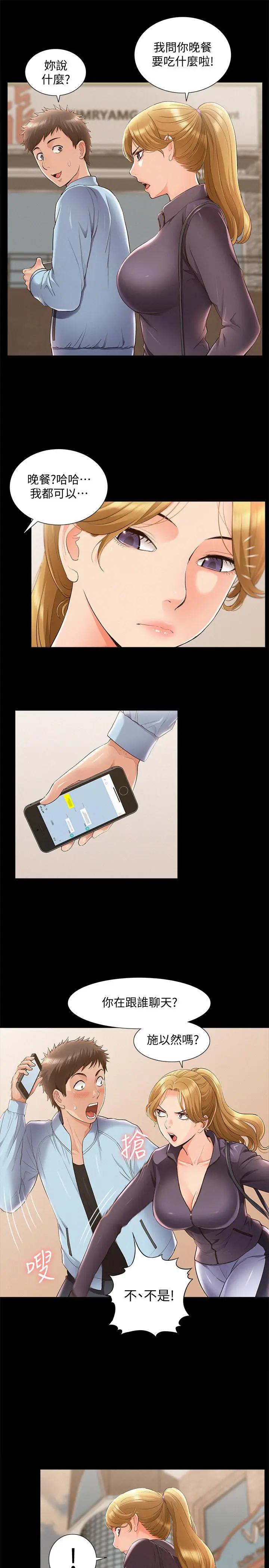 [韩国漫画] 难言之隐 奇幻,巨乳大奶#[35P]-15
