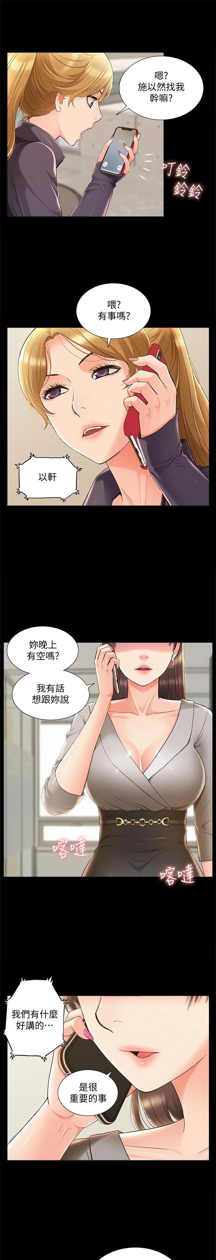 [韩国漫画] 难言之隐 奇幻,巨乳大奶#[35P]-17