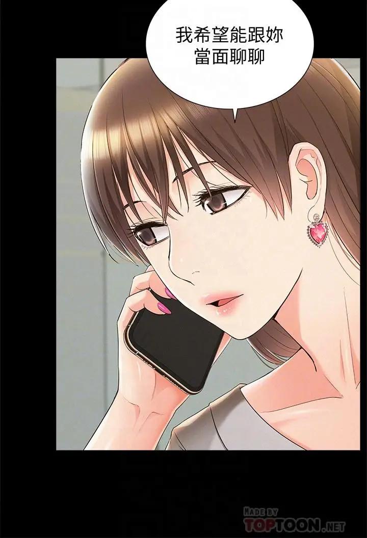 [韩国漫画] 难言之隐 奇幻,巨乳大奶#[35P]-18