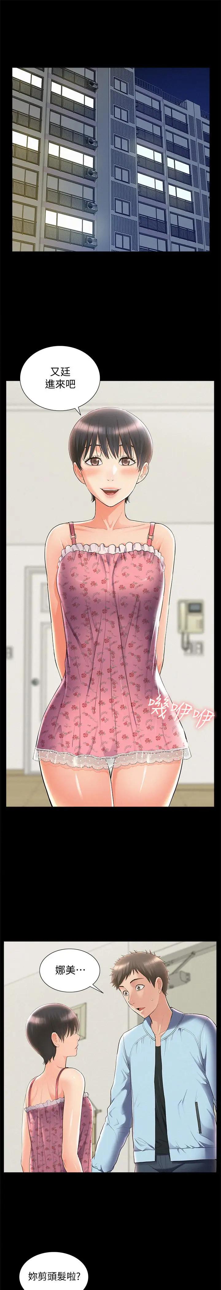 [韩国漫画] 难言之隐 奇幻,巨乳大奶#[35P]-21