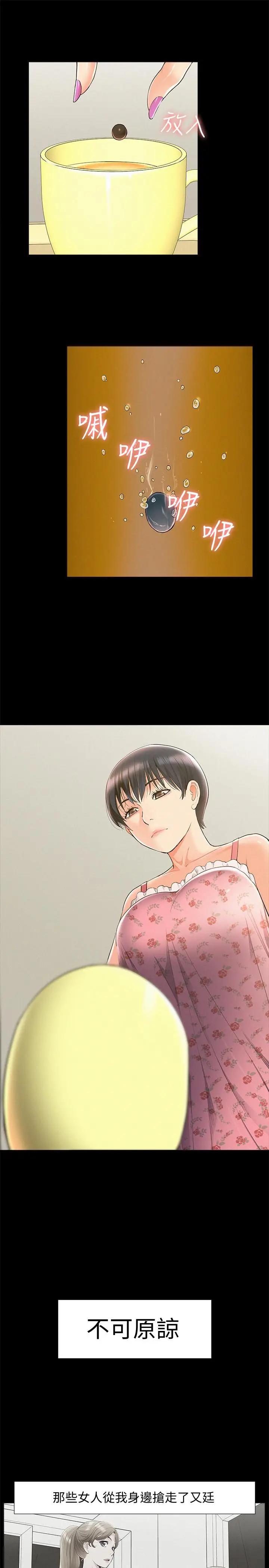 [韩国漫画] 难言之隐 奇幻,巨乳大奶#[35P]-25