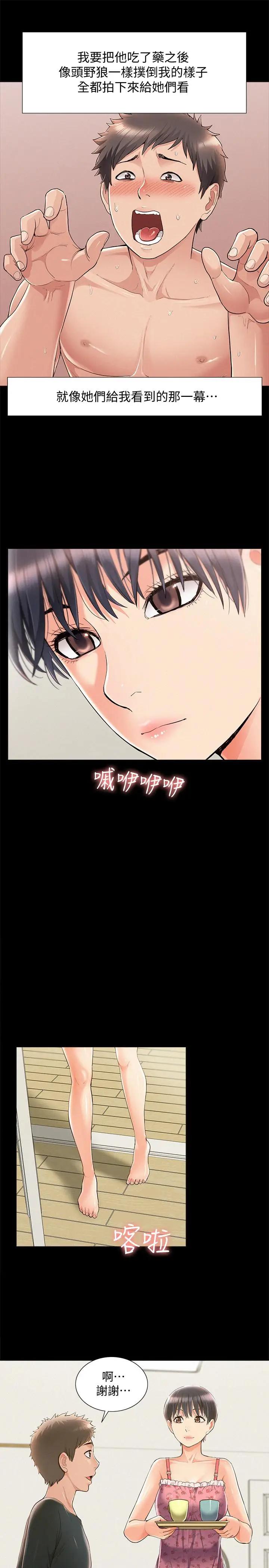 [韩国漫画] 难言之隐 奇幻,巨乳大奶#[35P]-27
