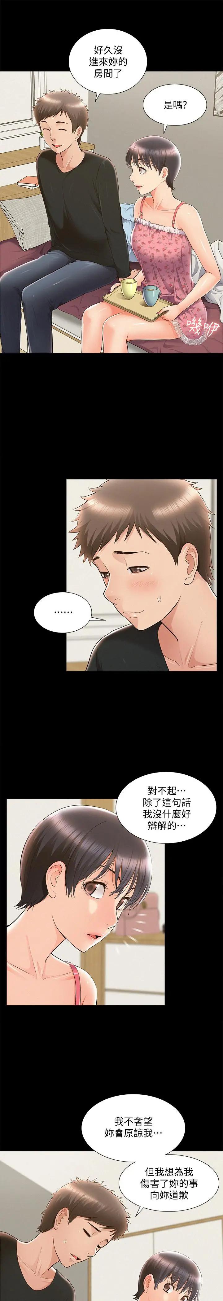 [韩国漫画] 难言之隐 奇幻,巨乳大奶#[35P]-29