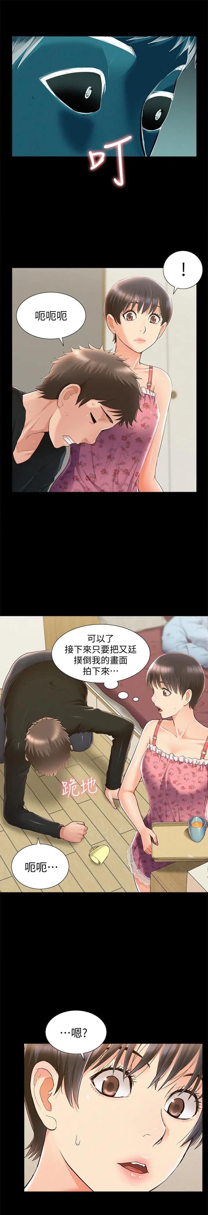 [韩国漫画] 难言之隐 奇幻,巨乳大奶#[35P]-33