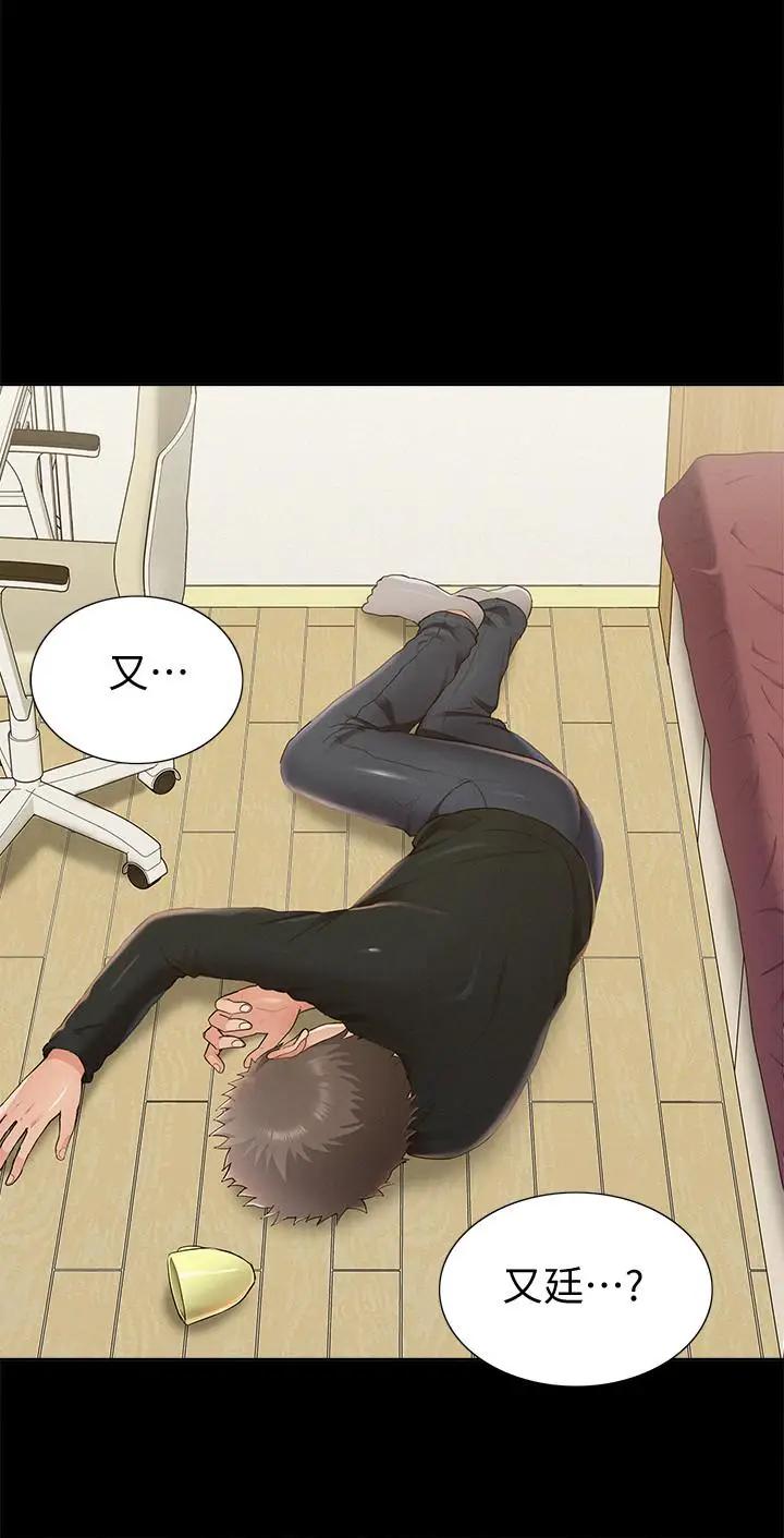 [韩国漫画] 难言之隐 奇幻,巨乳大奶#[35P]-34