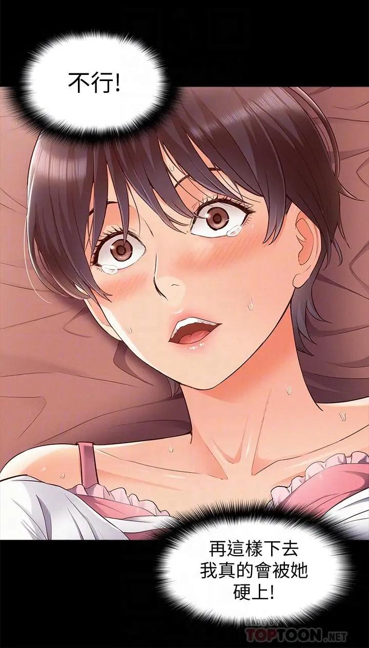 [韩国漫画] 难言之隐 奇幻,巨乳大奶#[35P]-4