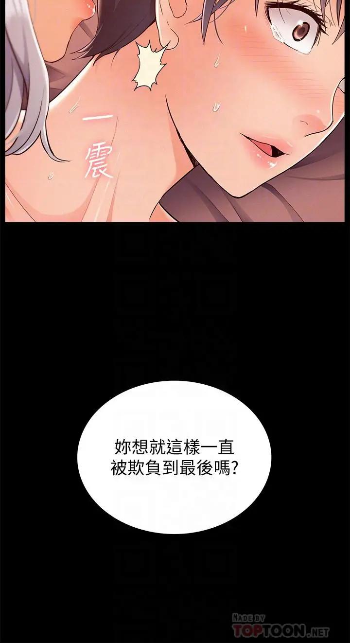 [韩国漫画] 难言之隐 奇幻,巨乳大奶#[35P]-6