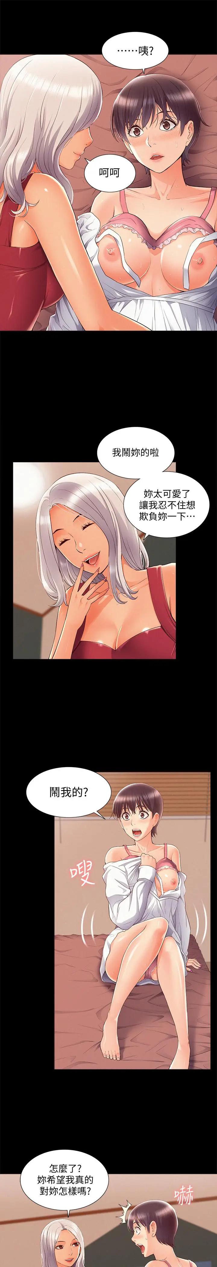 [韩国漫画] 难言之隐 奇幻,巨乳大奶#[35P]-7