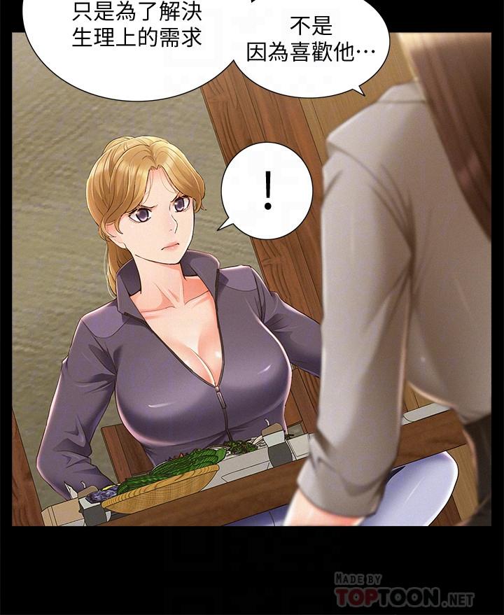 [韩国漫画] 难言之隐 奇幻,巨乳大奶#[36P]-8