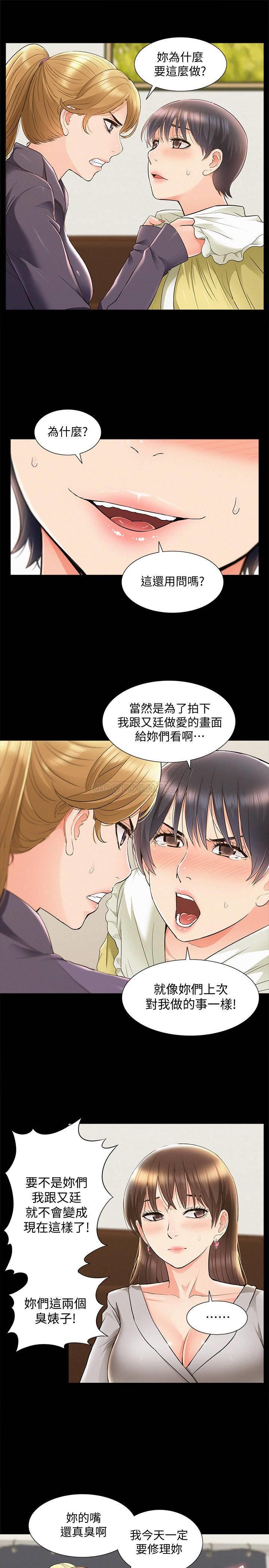 [韩国漫画] 难言之隐 奇幻,巨乳大奶#[34P]-27