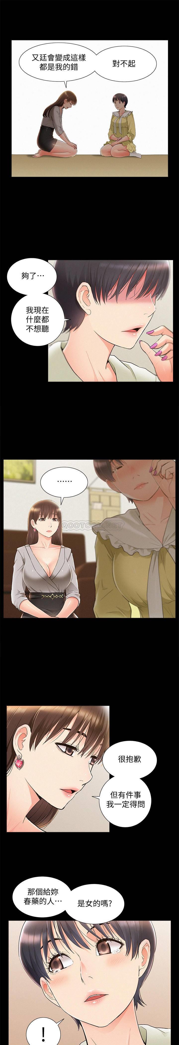 [韩国漫画] 难言之隐 奇幻,巨乳大奶#[34P]-31