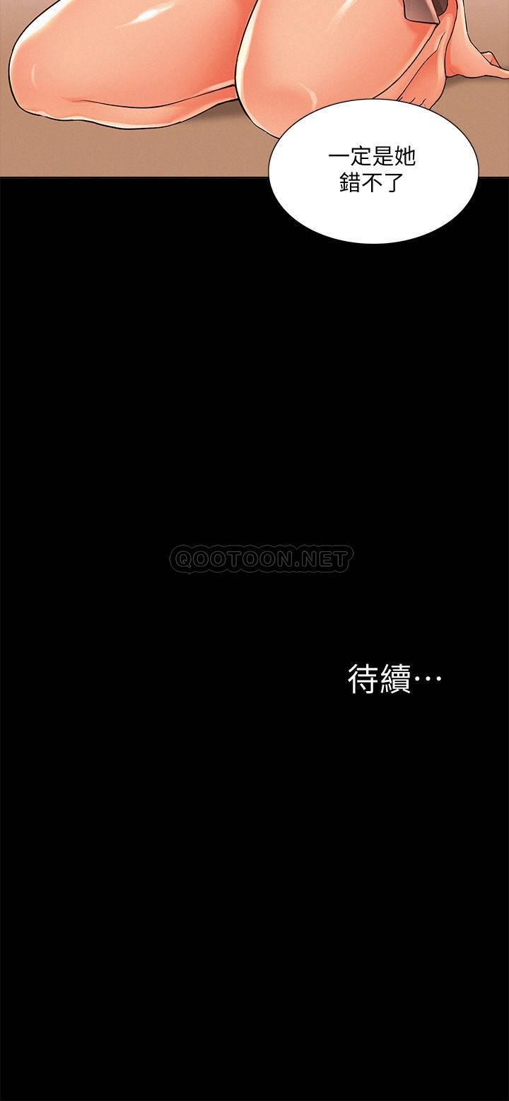 [韩国漫画] 难言之隐 奇幻,巨乳大奶#[34P]-34