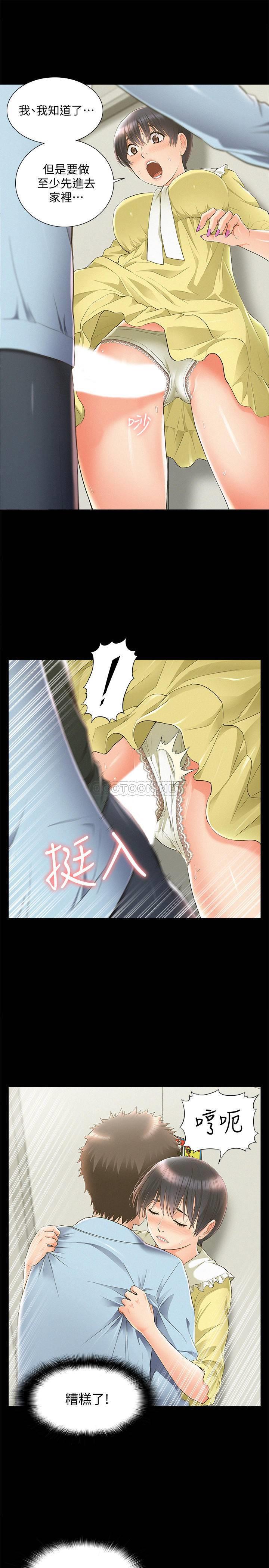 [韩国漫画] 难言之隐 奇幻,巨乳大奶#[34P]-5