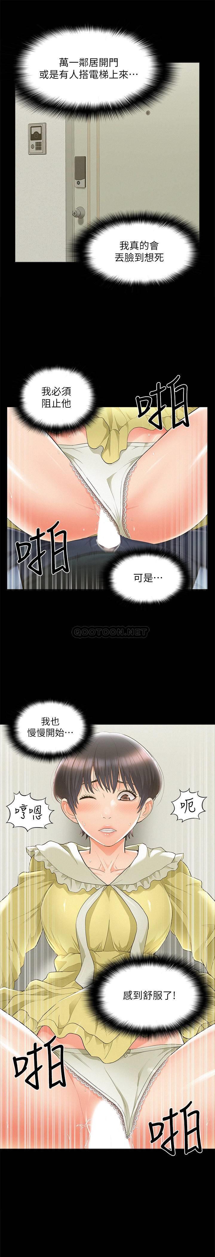 [韩国漫画] 难言之隐 奇幻,巨乳大奶#[34P]-7