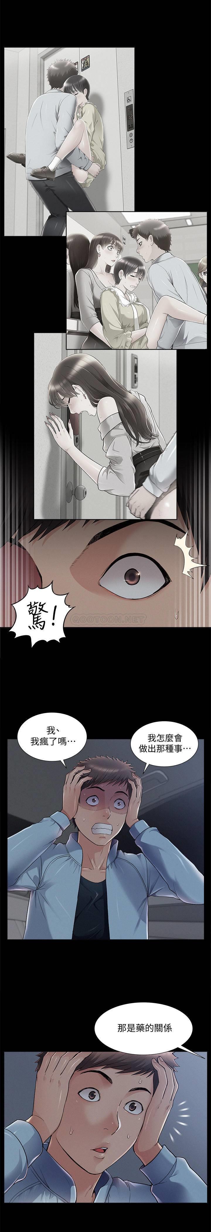 [韩国漫画] 难言之隐 奇幻,巨乳大奶#[34P]-11