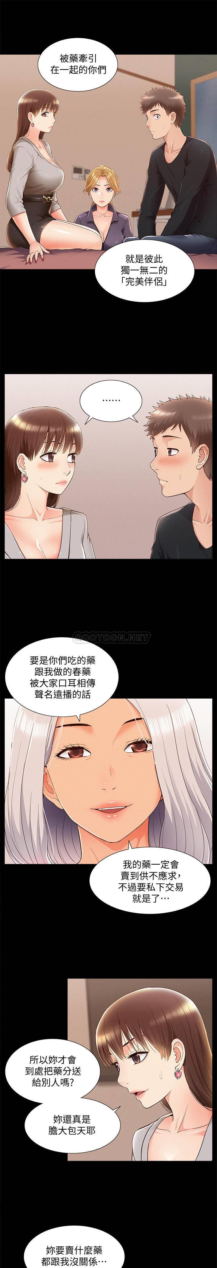 [韩国漫画] 难言之隐 奇幻,巨乳大奶#[34P]-23