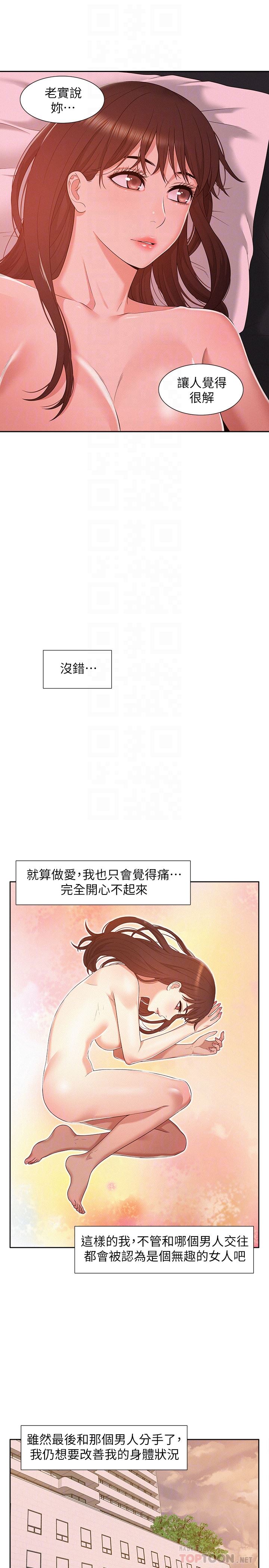 [韩国漫画] 难言之隐 奇幻,巨乳大奶#[34P]-23