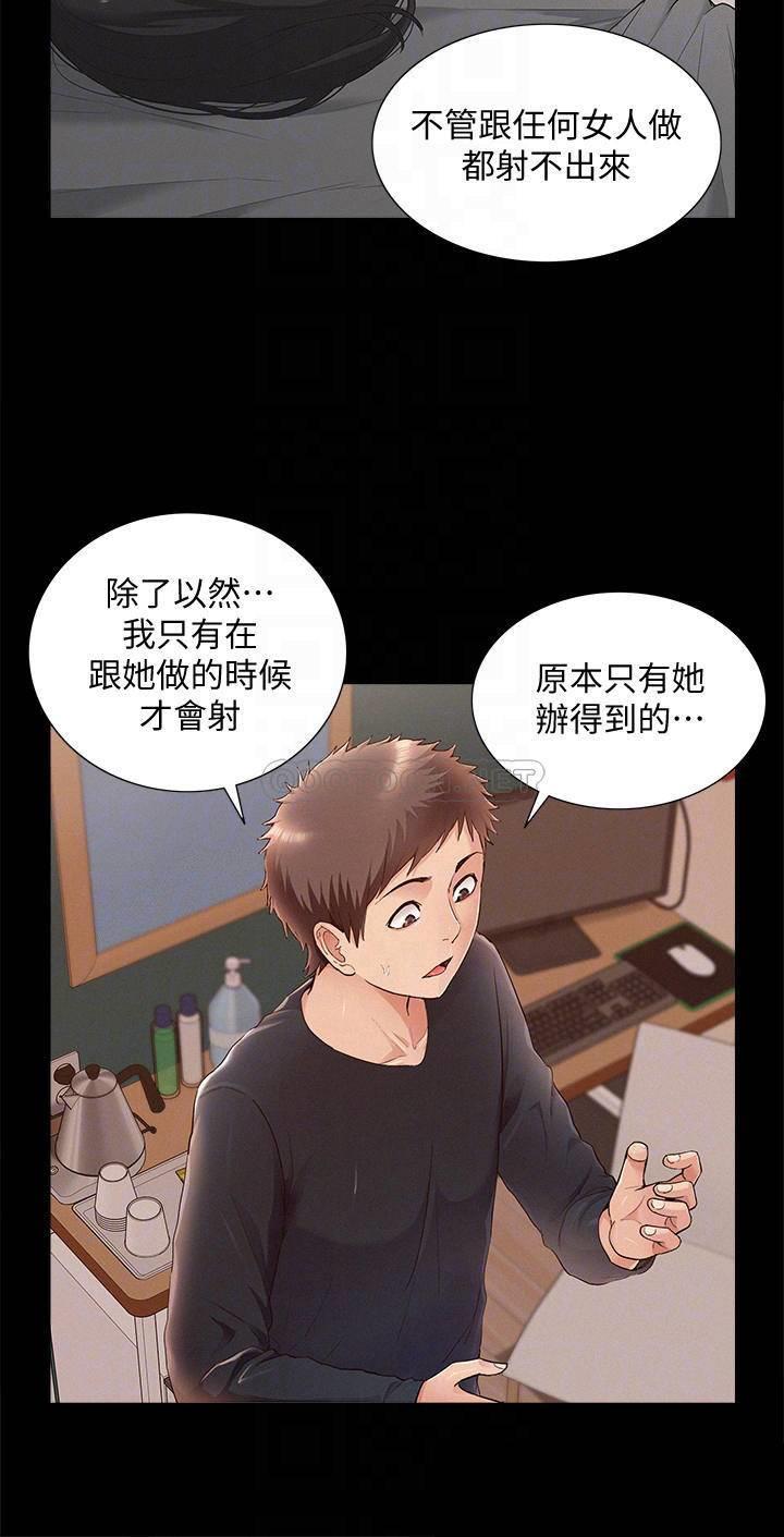 [韩国漫画] 难言之隐 奇幻,巨乳大奶#[34P]-6