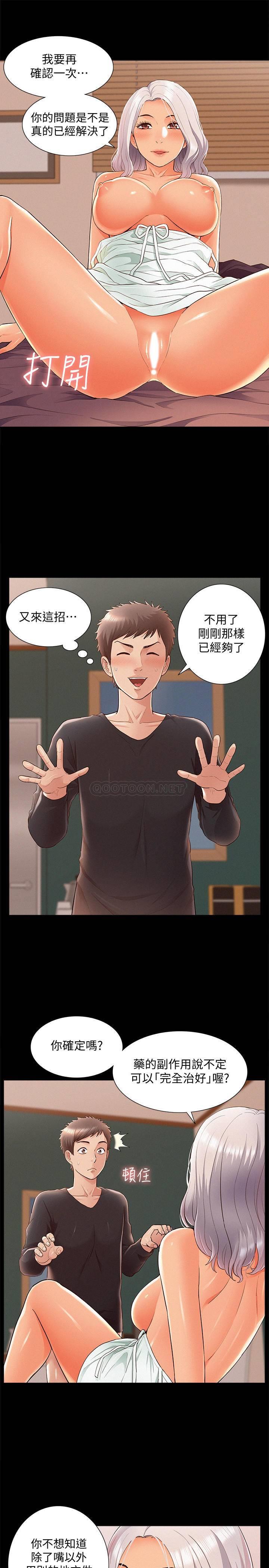 [韩国漫画] 难言之隐 奇幻,巨乳大奶#[34P]-9
