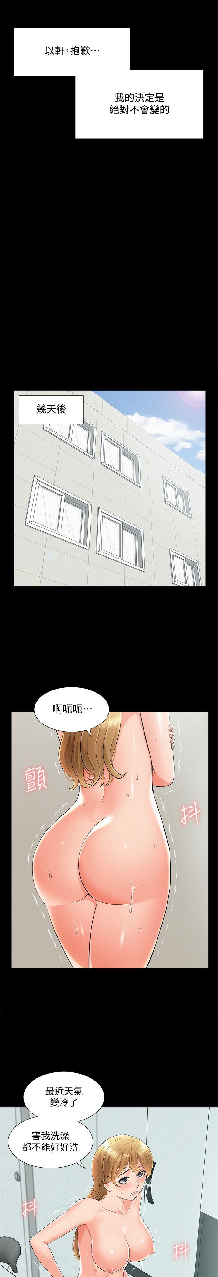 [韩国漫画] 难言之隐 奇幻,巨乳大奶#[34P]-14