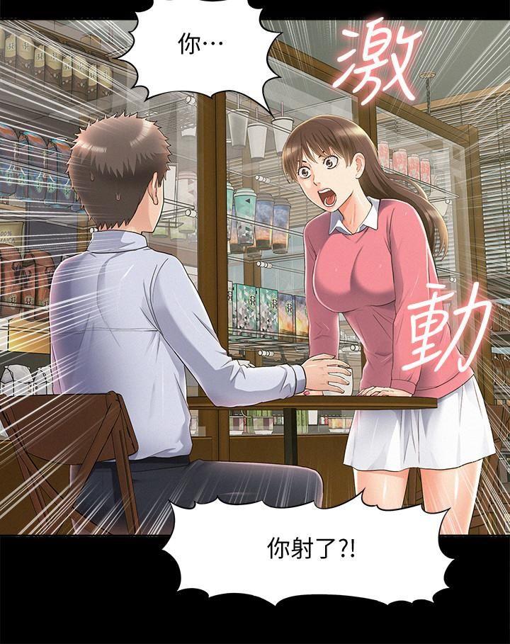 [韩国漫画] 难言之隐 奇幻,巨乳大奶#[34P]-21