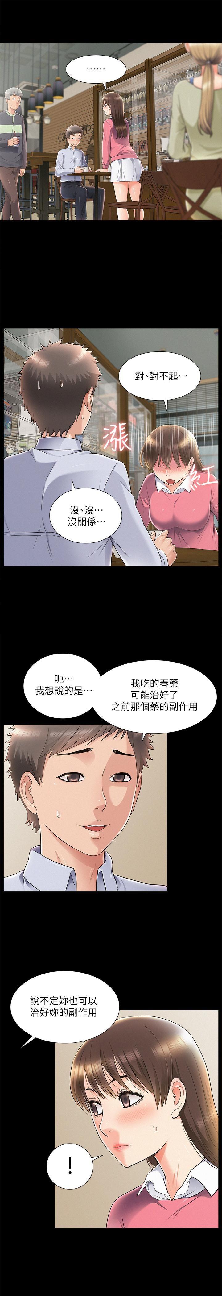 [韩国漫画] 难言之隐 奇幻,巨乳大奶#[34P]-22