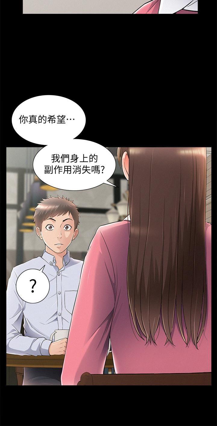 [韩国漫画] 难言之隐 奇幻,巨乳大奶#[34P]-25