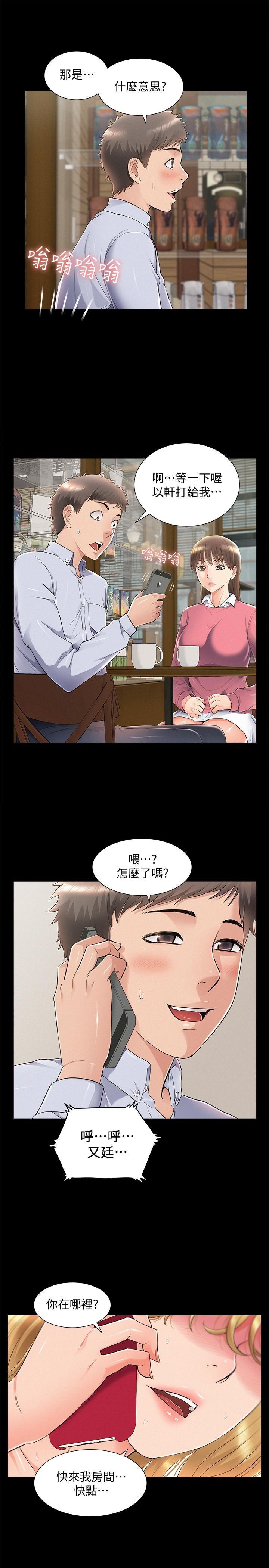 [韩国漫画] 难言之隐 奇幻,巨乳大奶#[34P]-26