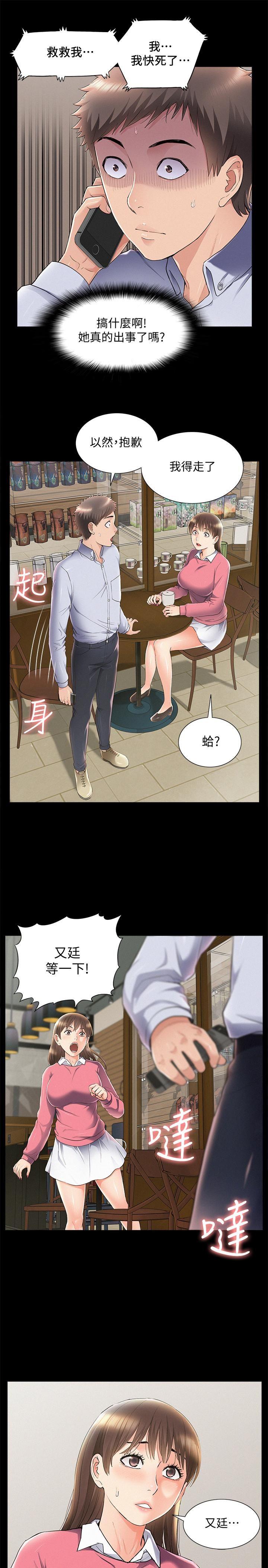 [韩国漫画] 难言之隐 奇幻,巨乳大奶#[34P]-28