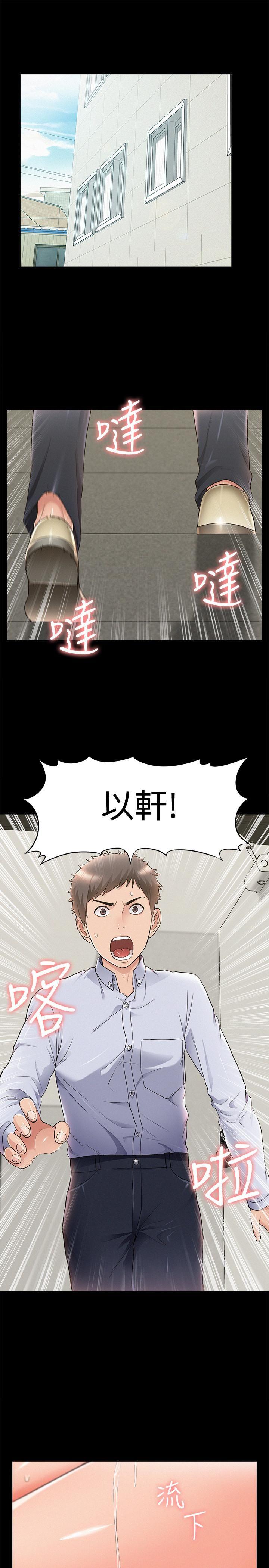 [韩国漫画] 难言之隐 奇幻,巨乳大奶#[34P]-30