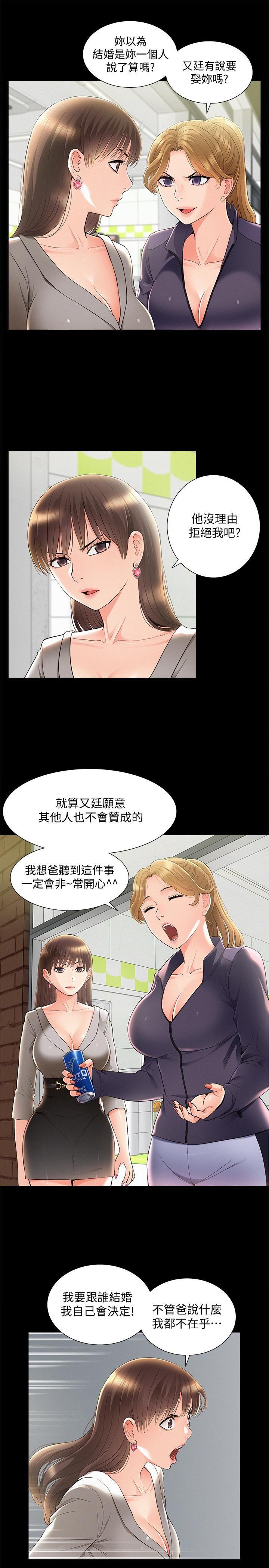 [韩国漫画] 难言之隐 奇幻,巨乳大奶#[34P]-5