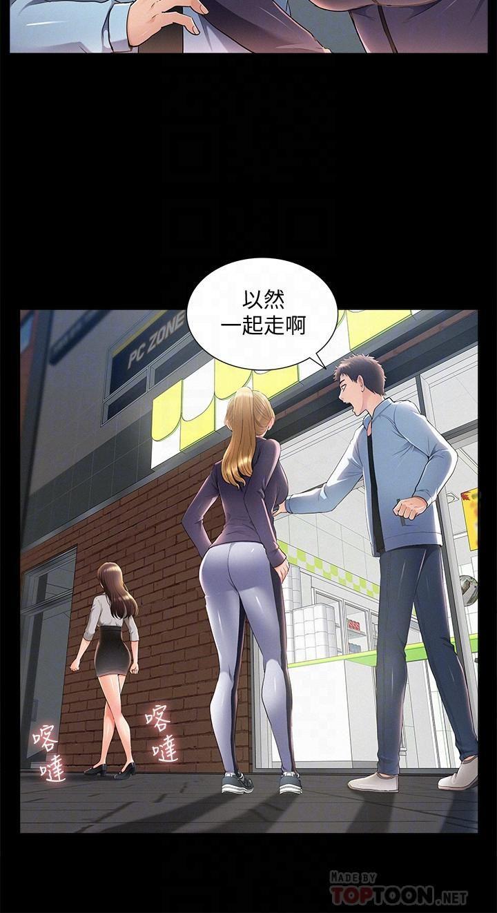 [韩国漫画] 难言之隐 奇幻,巨乳大奶#[34P]-9