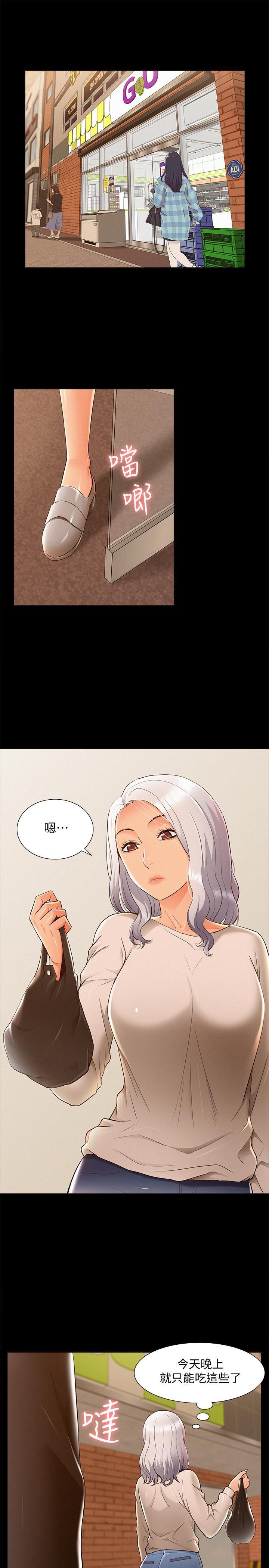 [韩国漫画] 难言之隐 奇幻,巨乳大奶#[38P]-35