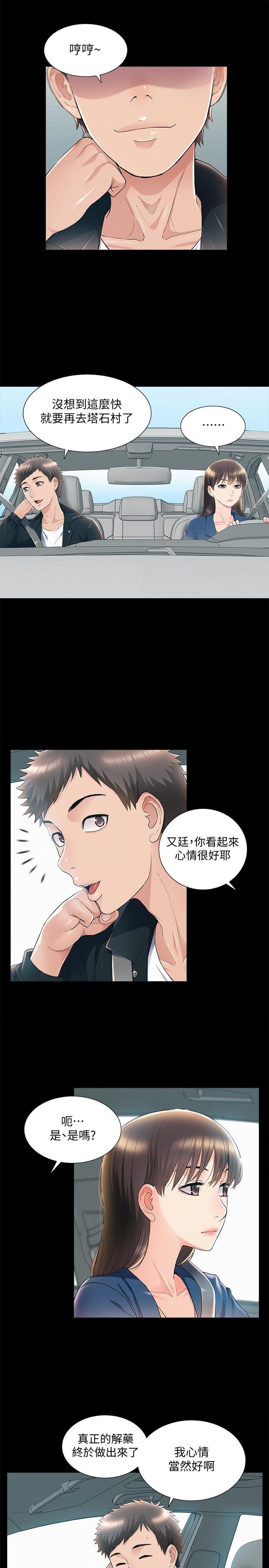 [韩国漫画] 难言之隐 奇幻,巨乳大奶#[32P]-13