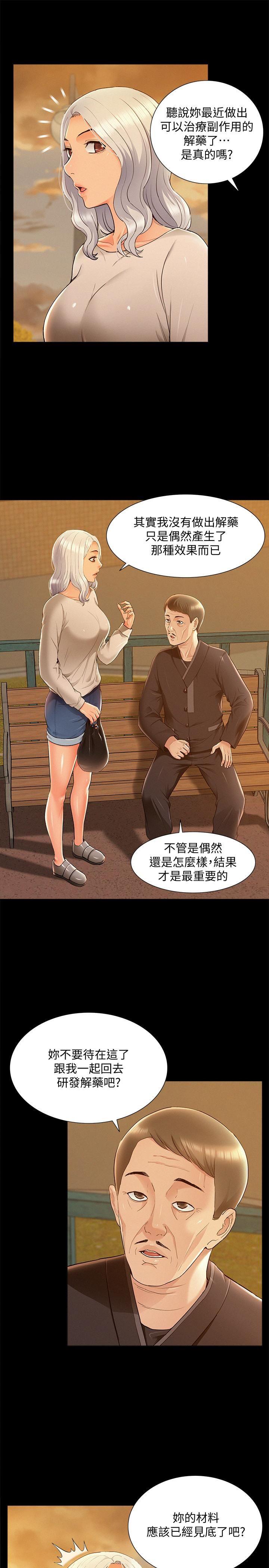[韩国漫画] 难言之隐 奇幻,巨乳大奶#[32P]-7