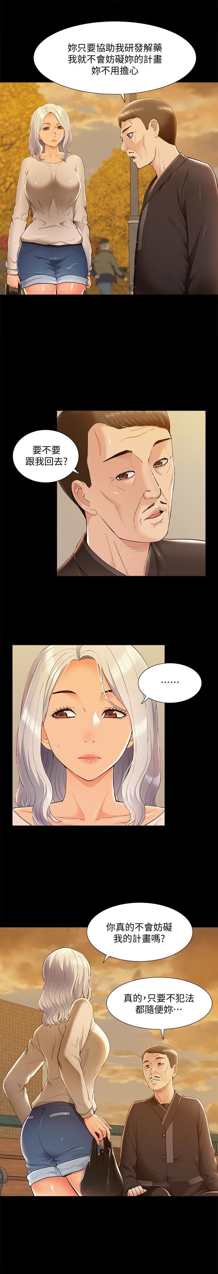 [韩国漫画] 难言之隐 奇幻,巨乳大奶#[32P]-9