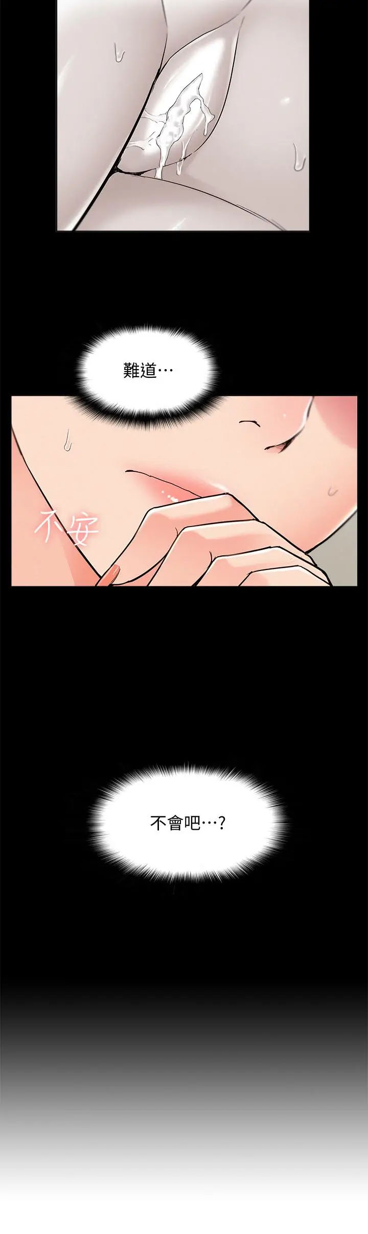 [韩国漫画] 难言之隐 奇幻,巨乳大奶#[38P]-2