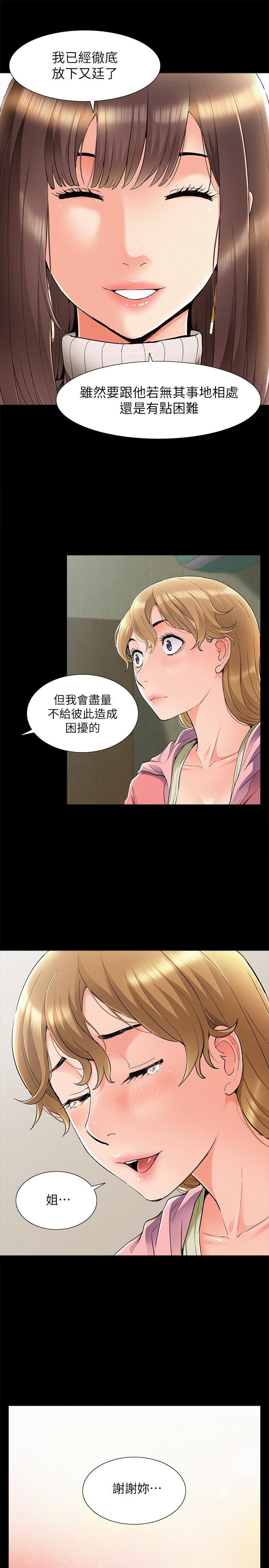 [韩国漫画] 难言之隐 奇幻,巨乳大奶#[38P]-21
