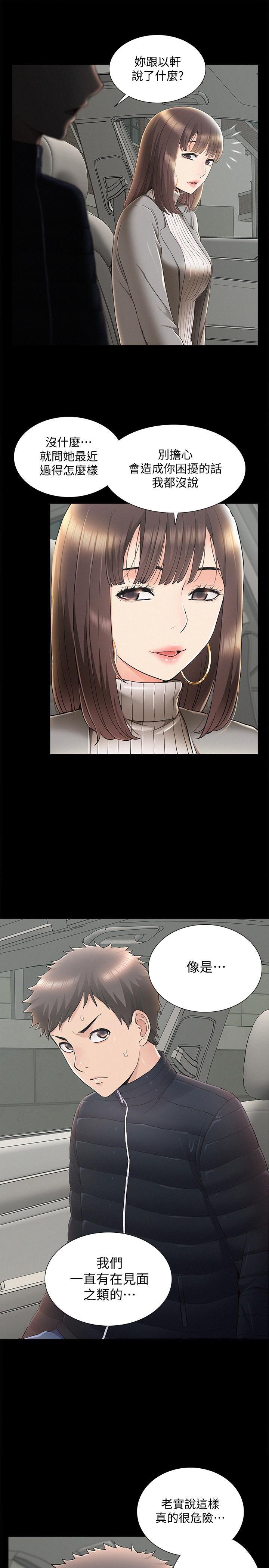 [韩国漫画] 难言之隐 奇幻,巨乳大奶#[38P]-25
