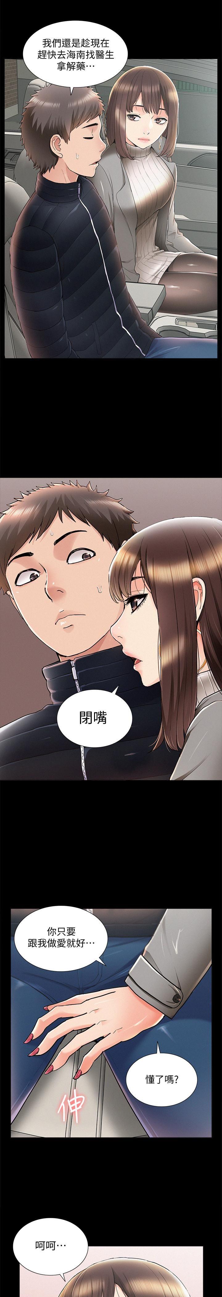 [韩国漫画] 难言之隐 奇幻,巨乳大奶#[38P]-27