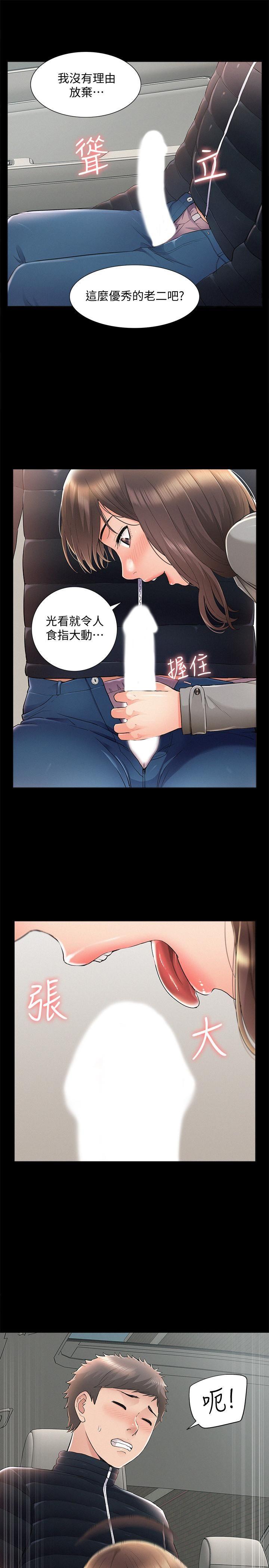 [韩国漫画] 难言之隐 奇幻,巨乳大奶#[38P]-29