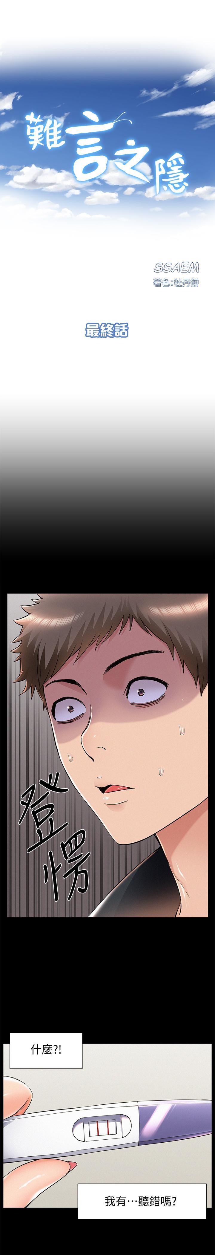 [韩国漫画] 难言之隐 奇幻,巨乳大奶#[38P]-3