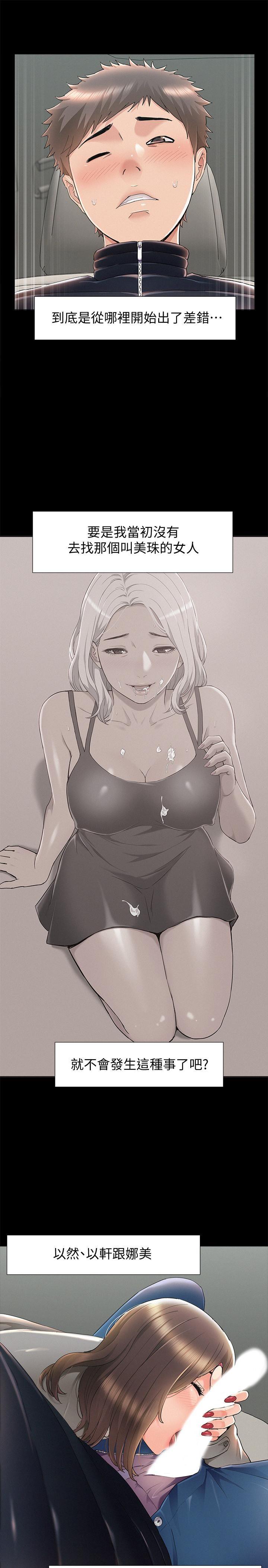 [韩国漫画] 难言之隐 奇幻,巨乳大奶#[38P]-31