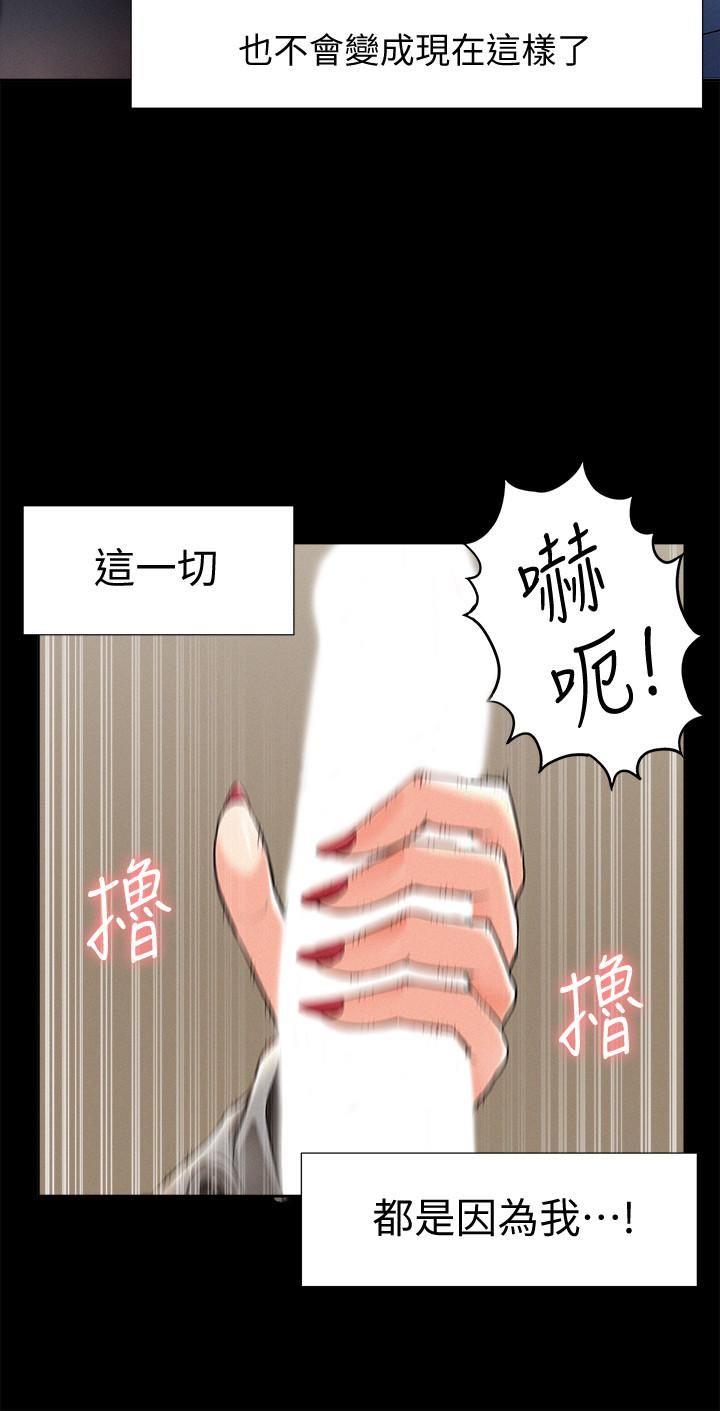 [韩国漫画] 难言之隐 奇幻,巨乳大奶#[38P]-32