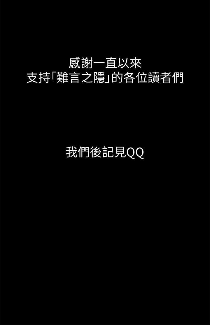 [韩国漫画] 难言之隐 奇幻,巨乳大奶#[38P]-38