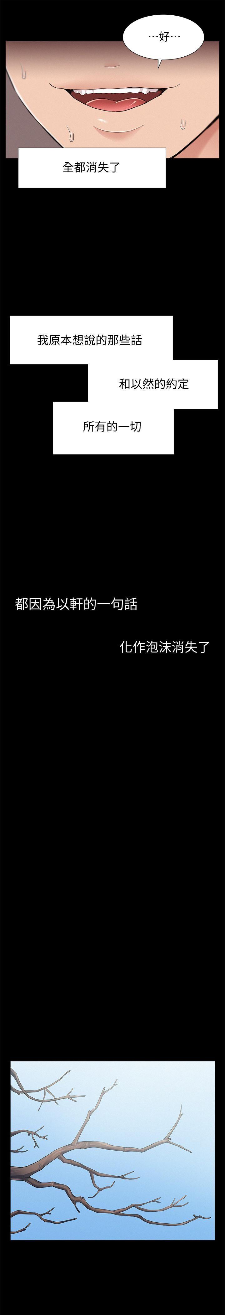 [韩国漫画] 难言之隐 奇幻,巨乳大奶#[38P]-7